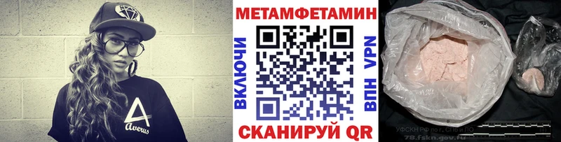 МЕТАМФЕТАМИН мет  Кирсанов 