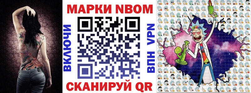 Марки N-bome 1,8мг Кирсанов
